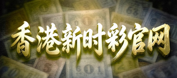 澳门轮播图